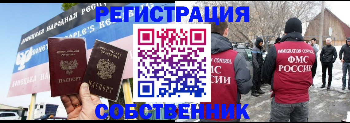 прописка ребенка в Угличе