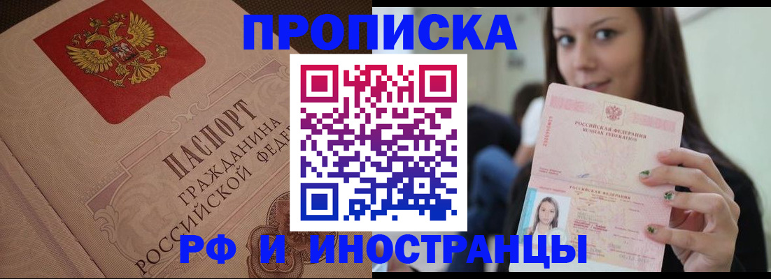 временная регистрация в квартире в Угличе