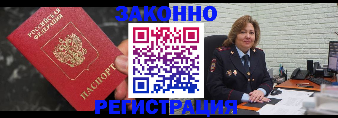 прописка паспорт в Угличе