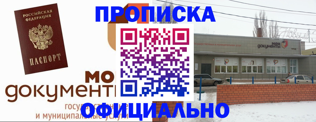 пропишу в квартире в Угличе