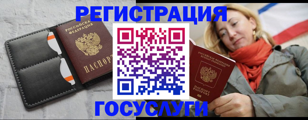 временная регистрация для школы в Угличе