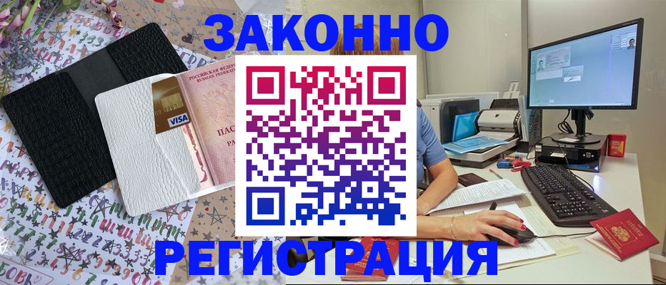 где прописаться в Угличе
