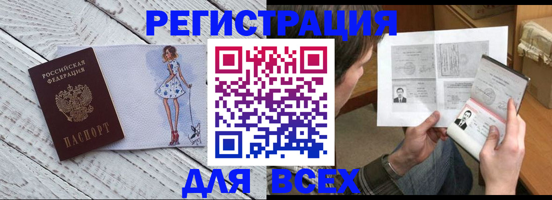 временная регистрация гарантия в Угличе